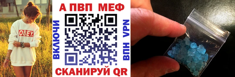 A PVP Crystall  Пошехонье 