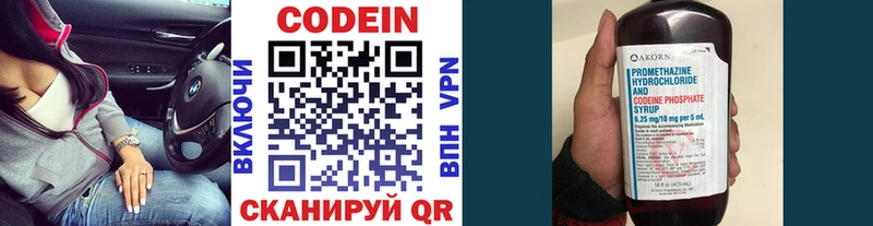 Codein напиток Lean (лин)  мега маркетплейс  Пошехонье 
