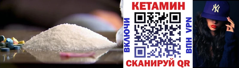 КЕТАМИН VHQ  купить  цена  Пошехонье 
