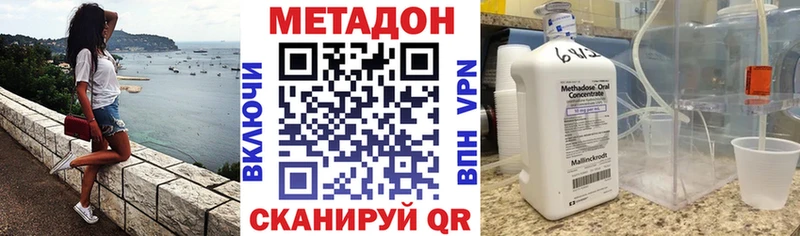Метадон кристалл  закладки  Пошехонье 